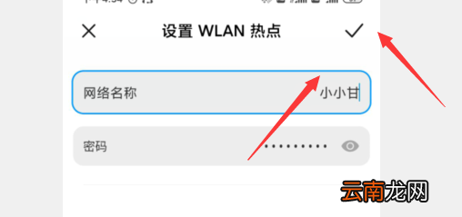 手机热点名称怎么修改 手机热点名称如何修改
