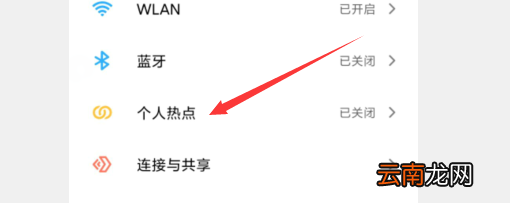 手机热点名称怎么修改 手机热点名称如何修改