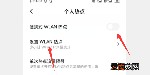手机热点名称怎么修改 手机热点名称如何修改