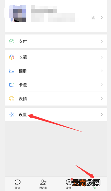 微信主题怎么变成黑色苹果6 微信主题怎么变成黑色