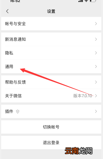 微信主题怎么变成黑色苹果6 微信主题怎么变成黑色