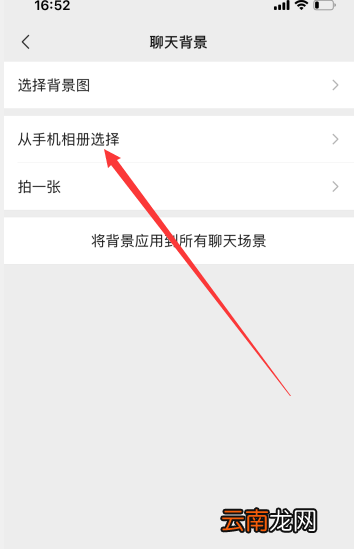 微信主题怎么变成黑色苹果6 微信主题怎么变成黑色