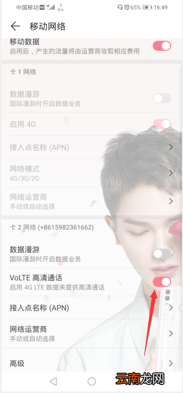 华为手机左上角hd如何关闭 华为手机右上角hd怎么关闭
