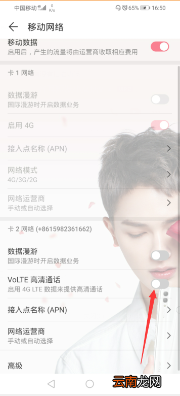 华为手机左上角hd如何关闭 华为手机右上角hd怎么关闭