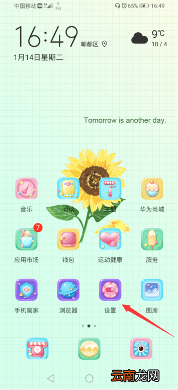 华为手机左上角hd如何关闭 华为手机右上角hd怎么关闭