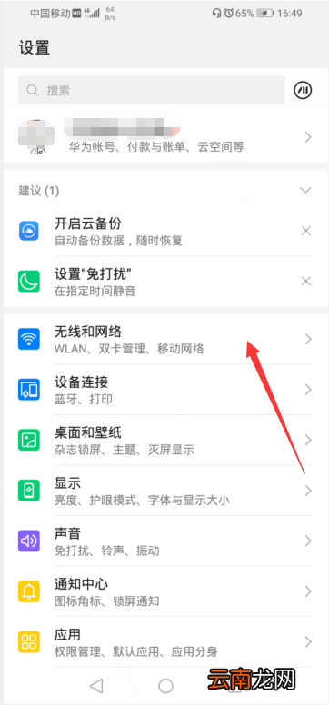 华为手机左上角hd如何关闭 华为手机右上角hd怎么关闭
