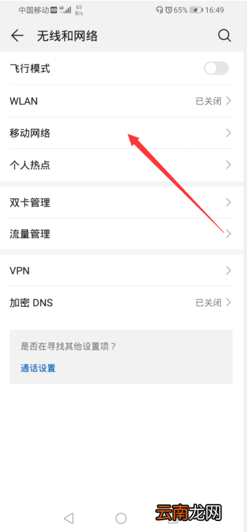 华为手机左上角hd如何关闭 华为手机右上角hd怎么关闭