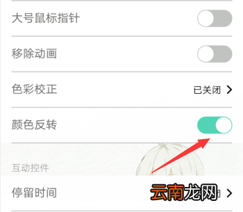 微信界面变黑怎么恢复 微信界面变黑怎么恢复白色