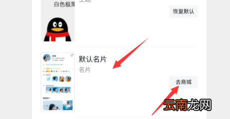 手机qq名片背景怎么自定义