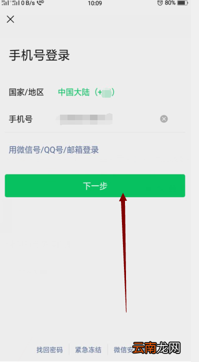 安卓微信怎样分身 安卓怎么微信分身