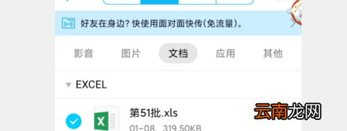 手机qq怎么发文件夹