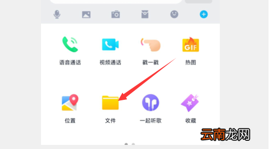 手机qq怎么发文件夹