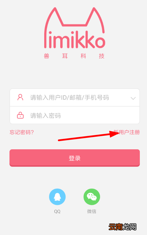 兽耳桌面使用邀请码具体流程介绍