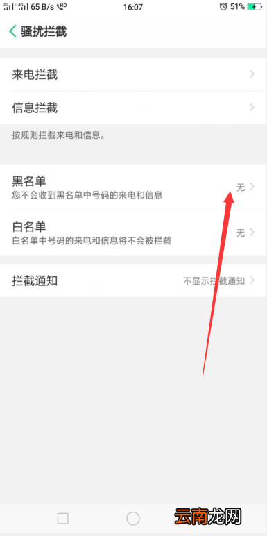 抖音被拉入黑名单怎么解除 被拉入黑名单怎么解除