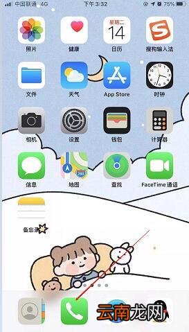 苹果手机怎么设置电话骚扰 iPhone手机骚扰电话怎么设置