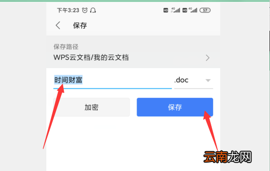 手机wps怎么建文件夹里面放视频 手机wps怎么建文件夹