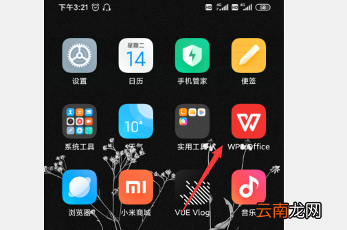 手机wps怎么建文件夹里面放视频 手机wps怎么建文件夹