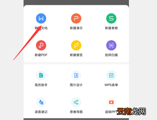 手机wps怎么建文件夹里面放视频 手机wps怎么建文件夹