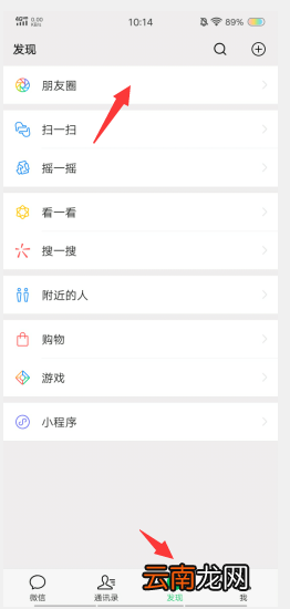 微信朋友圈定位改外省