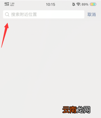 微信朋友圈定位改外省