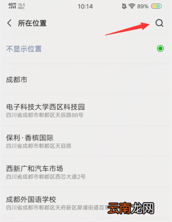 微信朋友圈定位改外省
