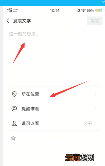微信朋友圈定位改外省