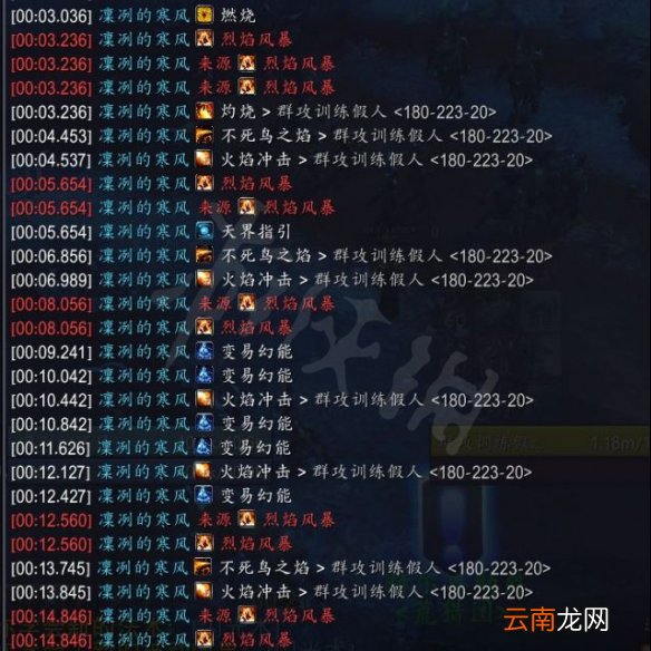 魔兽世界9.1火法怎么玩 魔兽世界9.1火法玩法分享