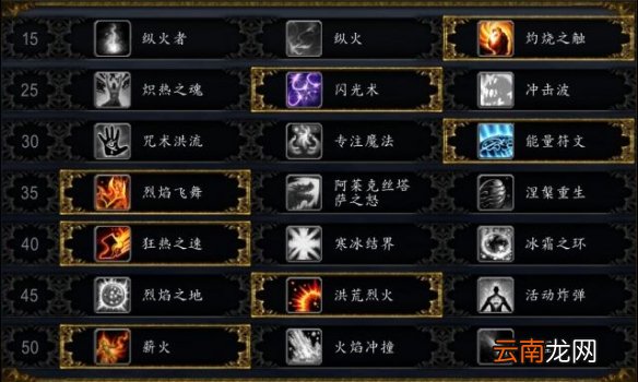 魔兽世界9.1火法怎么玩 魔兽世界9.1火法玩法分享