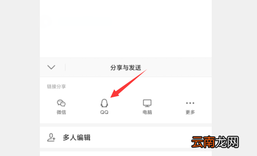 手机上wps文件夹怎么发送 手机wps能发送文件夹吗