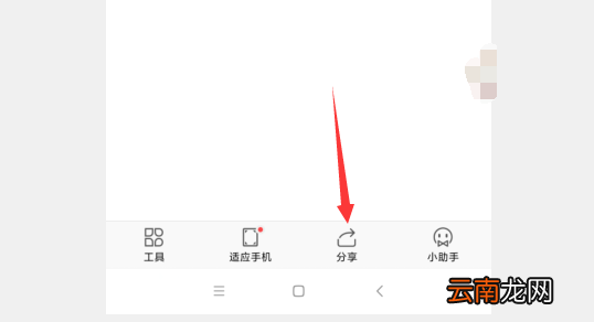 手机上wps文件夹怎么发送 手机wps能发送文件夹吗