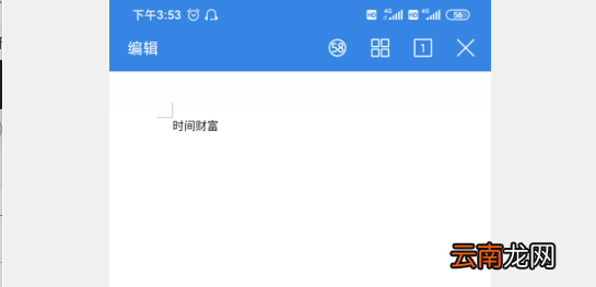 手机上wps文件夹怎么发送 手机wps能发送文件夹吗
