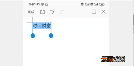 手机wps如何增加字体 手机wps怎么设字体
