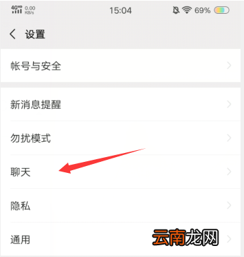 微信聊天内容如何导出 微信怎样导出聊天记录