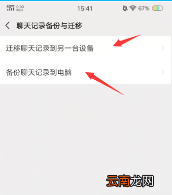 微信聊天内容如何导出 微信怎样导出聊天记录