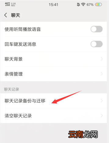 微信聊天内容如何导出 微信怎样导出聊天记录