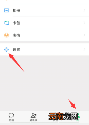 微信聊天内容如何导出 微信怎样导出聊天记录