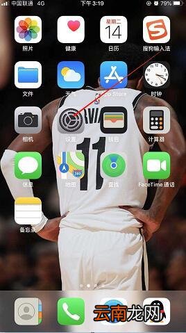 iPhone手机小白点怎么调出来