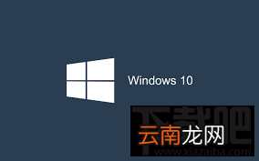 Win10创意者安装SQL2000卡在MADC不动怎么办？