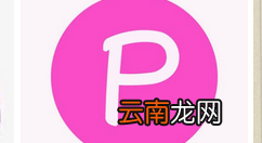 天天p图将两张图片合成一张操作过程