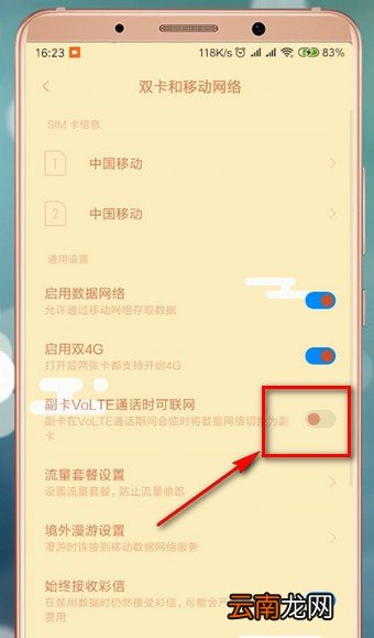 安卓手机关闭hd显示简单操作