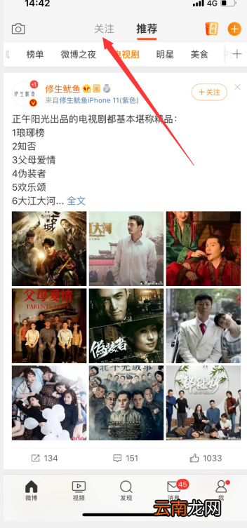 手机微博怎么时间排序 手机微博怎么时间排序的