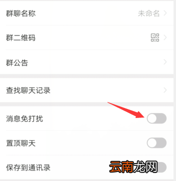 微信群消息怎么不接收消息 微信群消息怎么不接收