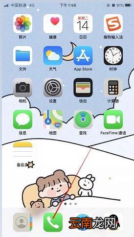 iPhone手机怎么取消拦截电话 苹果手机怎么取消电话拦截