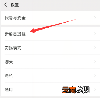 微信声音怎么设置 微信声音怎么设置铃声