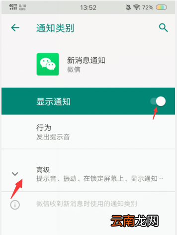 微信声音怎么设置 微信声音怎么设置铃声