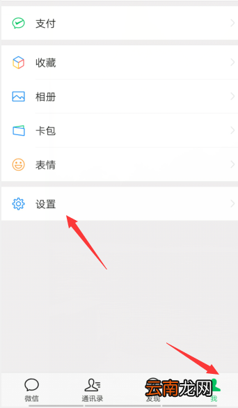 微信声音怎么设置 微信声音怎么设置铃声