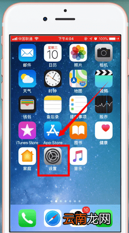 苹果手机更换壁纸图文操作