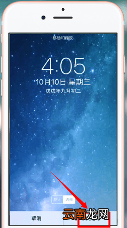 苹果手机更换壁纸图文操作