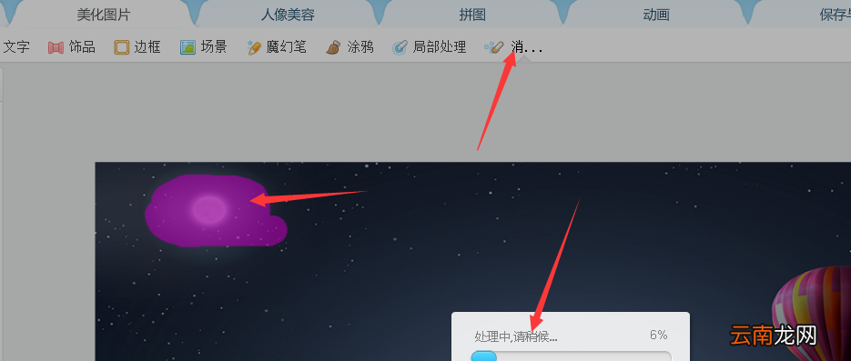 去除图片水印的方法电脑 去除图片水印的方法