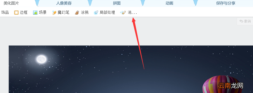 去除图片水印的方法电脑 去除图片水印的方法